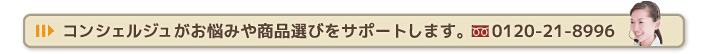 ナチュラルドッグフードに関するご相談