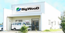 BIGWOOD宮崎工場