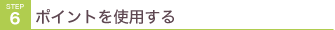 ご利用くださいませ。