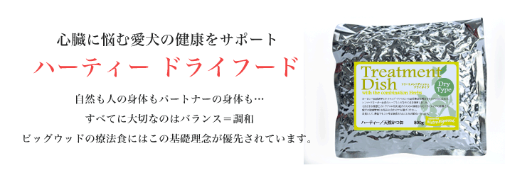 528円 入荷予定 犬 猫 サプリメント 心臓ケア オーガニックハーブ ふりかけ 心臓さん 手伝うよ 8個までメール便OK 528円 入荷予定 犬 猫 サプリメント 心臓ケア オーガニックハーブ ふりかけ 心臓さん 手伝うよ 8個までメール便OK