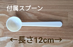 12cm スプーン