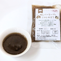 �y�P���̔��z�g���C�A�����i�z�؃��o�[�X�[�v�̃W�����d���ā@50���i����l�l1��E1����j