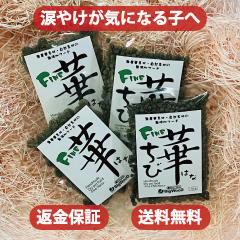 涙やけに配慮したファイン華シリーズお試しセット