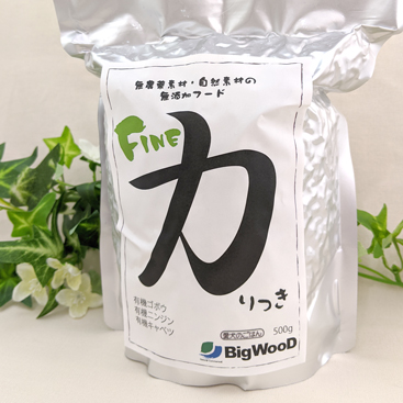 ファイン力