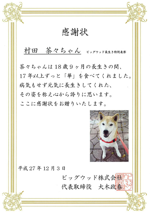表彰状