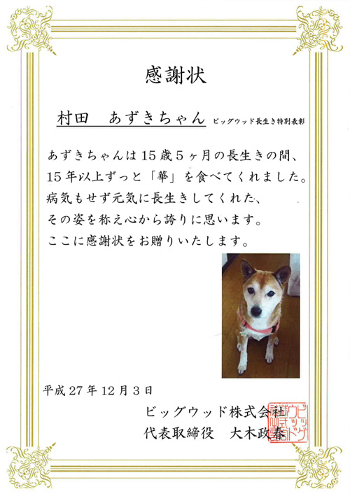 表彰状