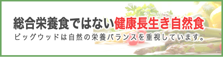 総合栄養食との違い