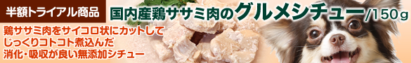 お得なトライアル商品