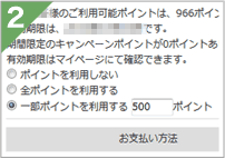 項目をお選びください