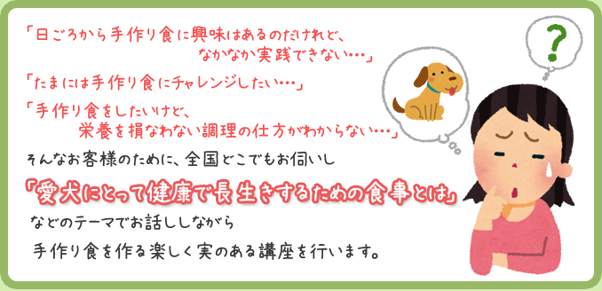愛犬にとって健康の食事とは?