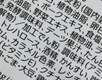 原材料表示を確認するイメージ