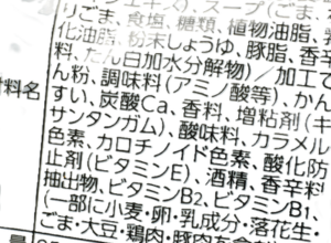 原材料表示を確認するイメージ