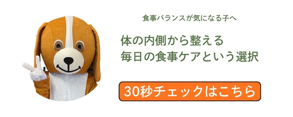 敏感な子のための低刺激フード