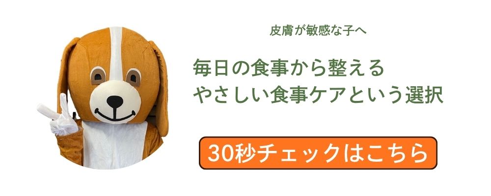 犬のかゆみ・皮膚トラブルに